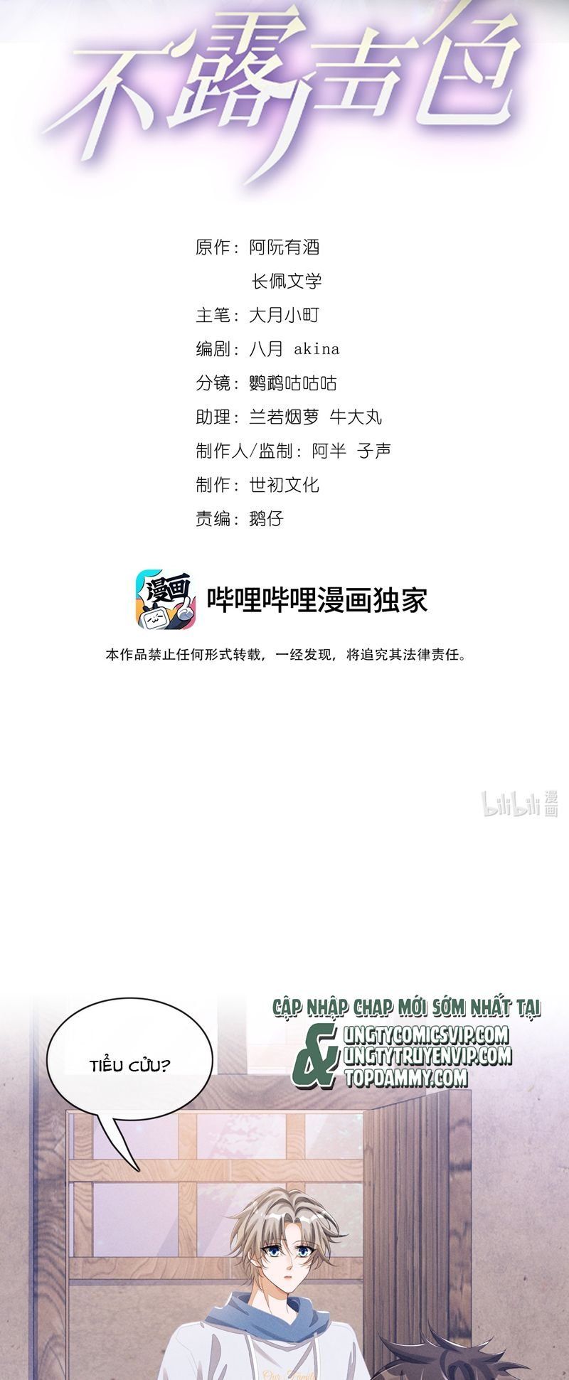 Bất Lộ Thanh Sắc Chapter 77 - 3