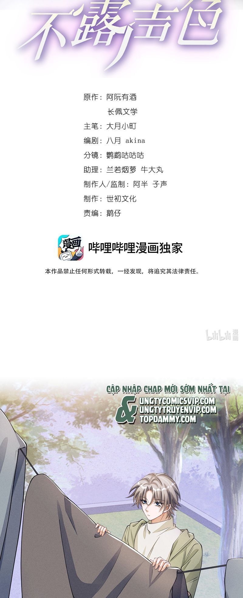 Bất Lộ Thanh Sắc Chapter 82 - 3