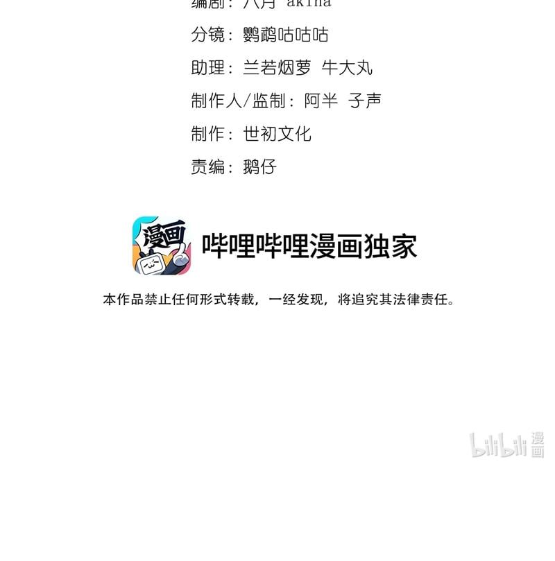 Bất Lộ Thanh Sắc Chapter 83 - 5