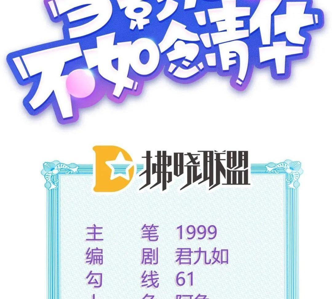 Ảnh Hậu Cũng Không Bằng Niệm Thanh Hoa Chapter 19 - 3