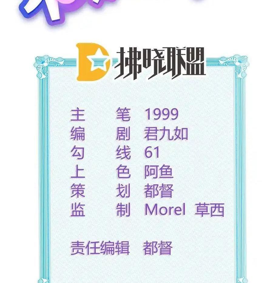 Ảnh Hậu Cũng Không Bằng Niệm Thanh Hoa Chapter 20 - 3