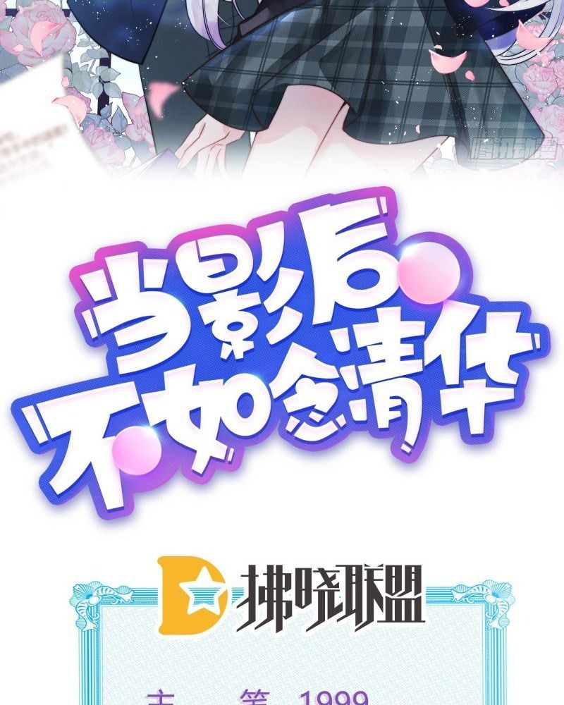 Ảnh Hậu Cũng Không Bằng Niệm Thanh Hoa Chapter 22 - 2