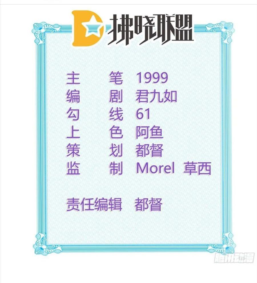 Ảnh Hậu Cũng Không Bằng Niệm Thanh Hoa Chapter 24 - 3