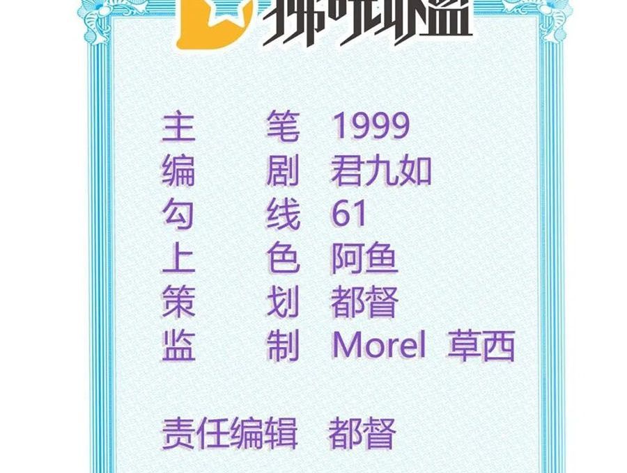 Ảnh Hậu Cũng Không Bằng Niệm Thanh Hoa Chapter 31 - 2