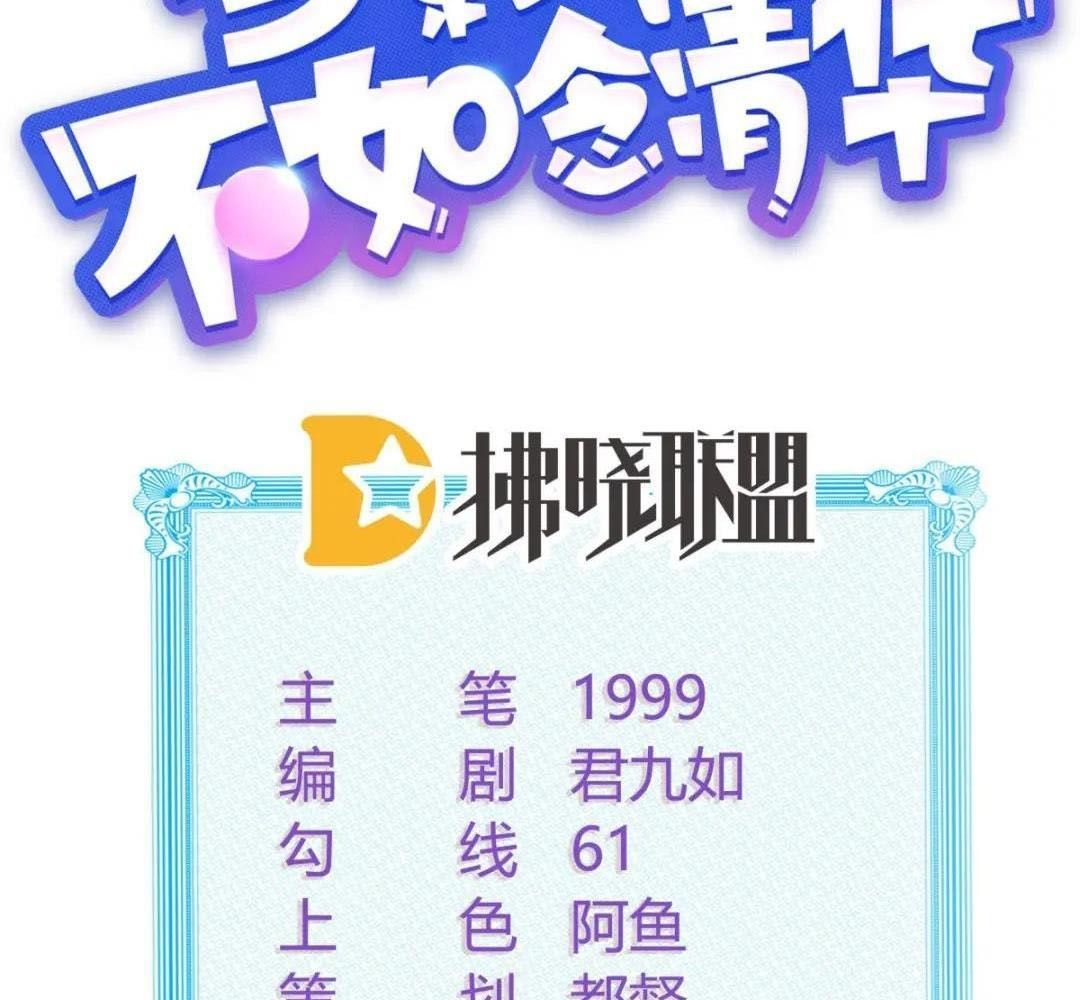 Ảnh Hậu Cũng Không Bằng Niệm Thanh Hoa Chapter 33 - 3