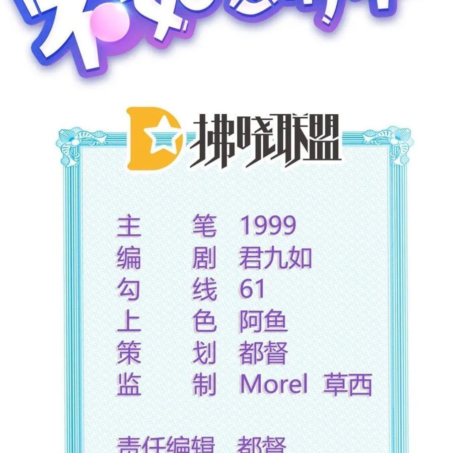 Ảnh Hậu Cũng Không Bằng Niệm Thanh Hoa Chapter 37 - 3