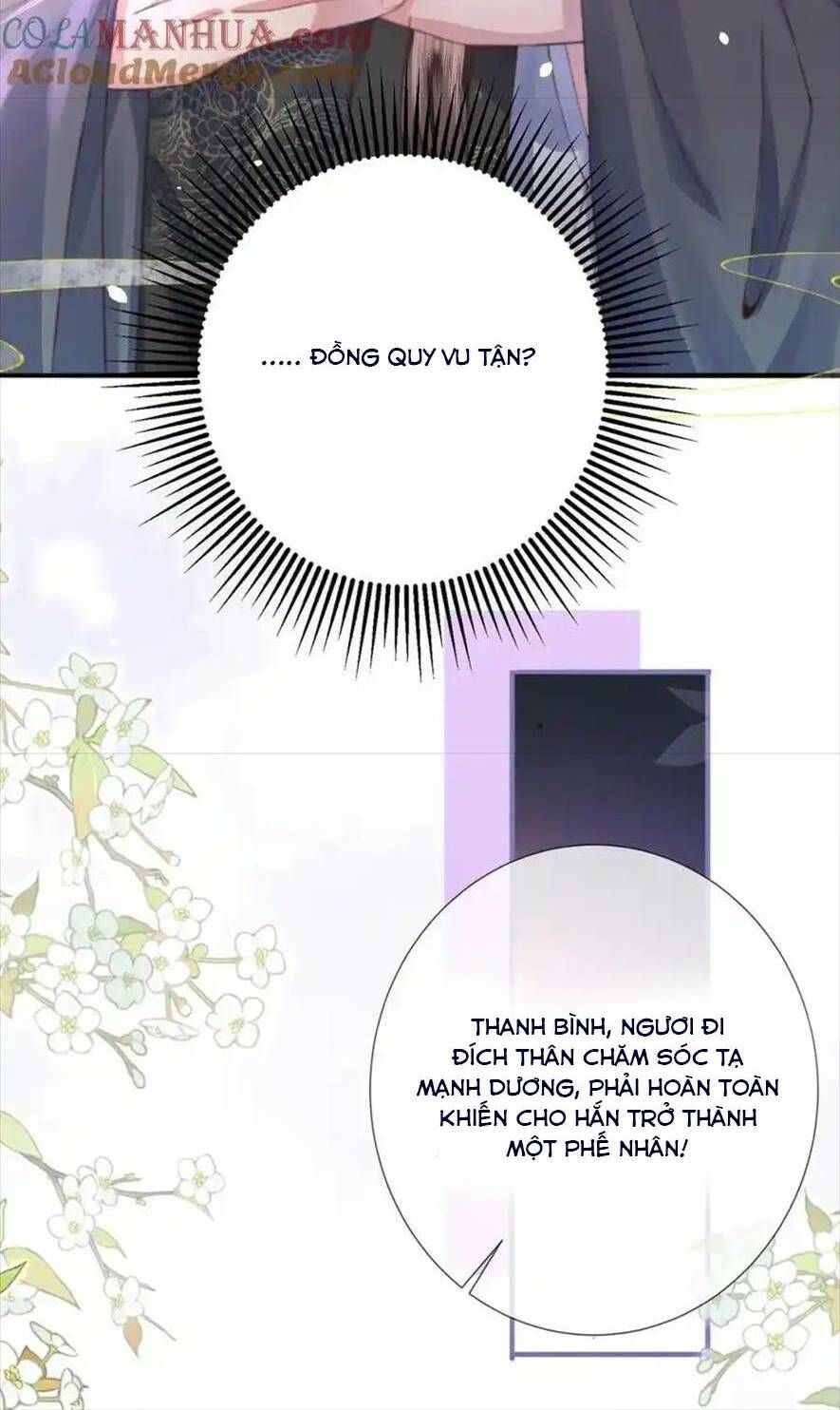 Sau Khi Hắc Hóa, Thế Tử Diễn Sâu Điên Cuồng Đòi Dính Lấy Ta Chapter 33 - 14