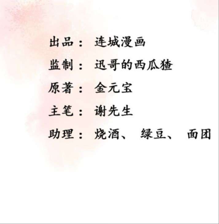 Phế Thê Trùng Sinh Chapter 10 - 3
