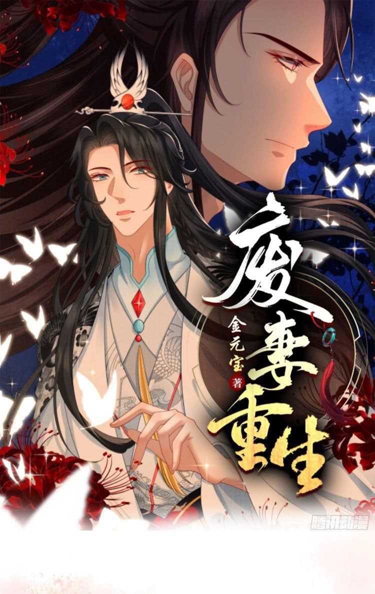 Phế Thê Trùng Sinh Chapter 2 - 3
