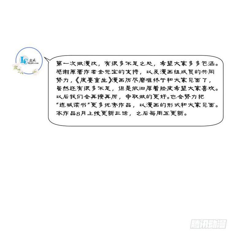 Phế Thê Trùng Sinh Chapter 2 - 29