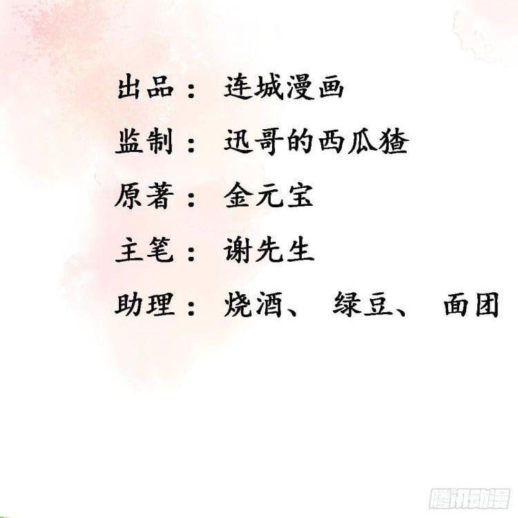 Phế Thê Trùng Sinh Chapter 2 - 4