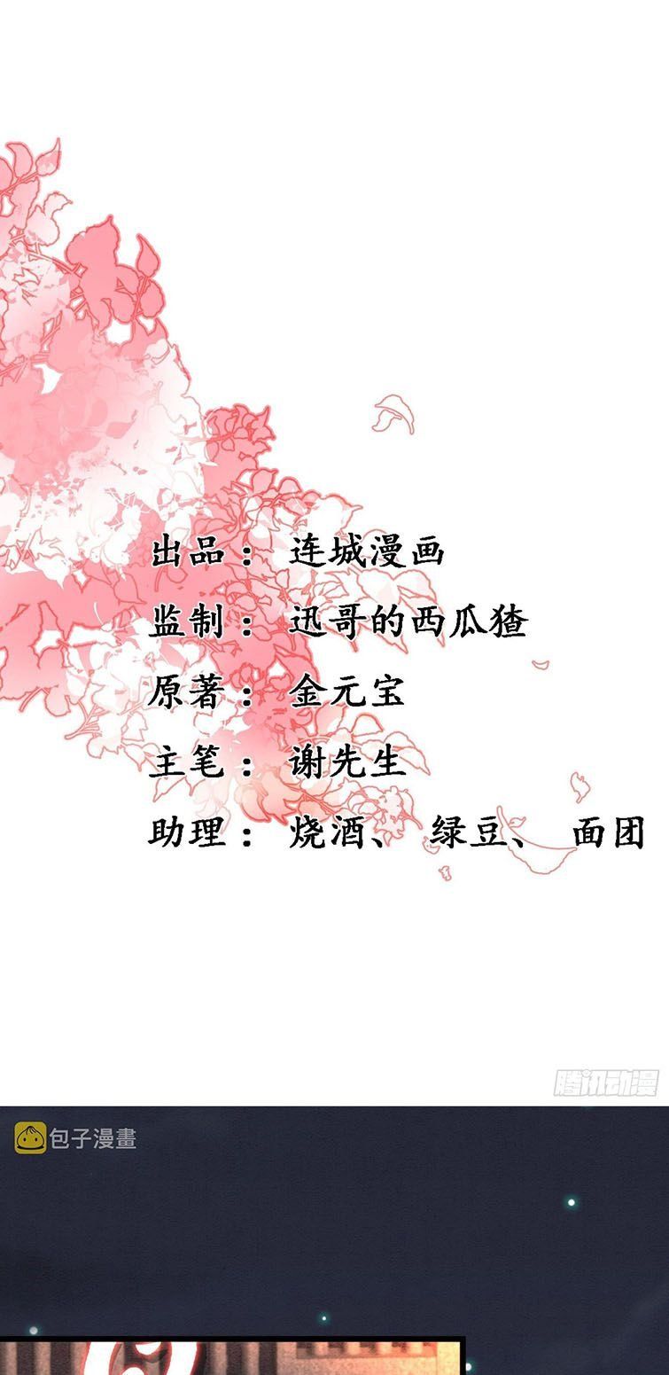 Phế Thê Trùng Sinh Chapter 29 - 3