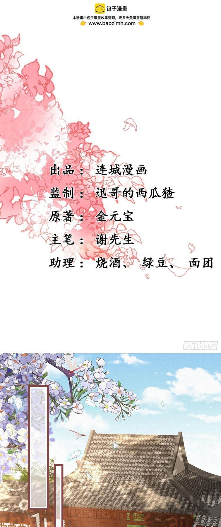 Phế Thê Trùng Sinh Chapter 32 - 3