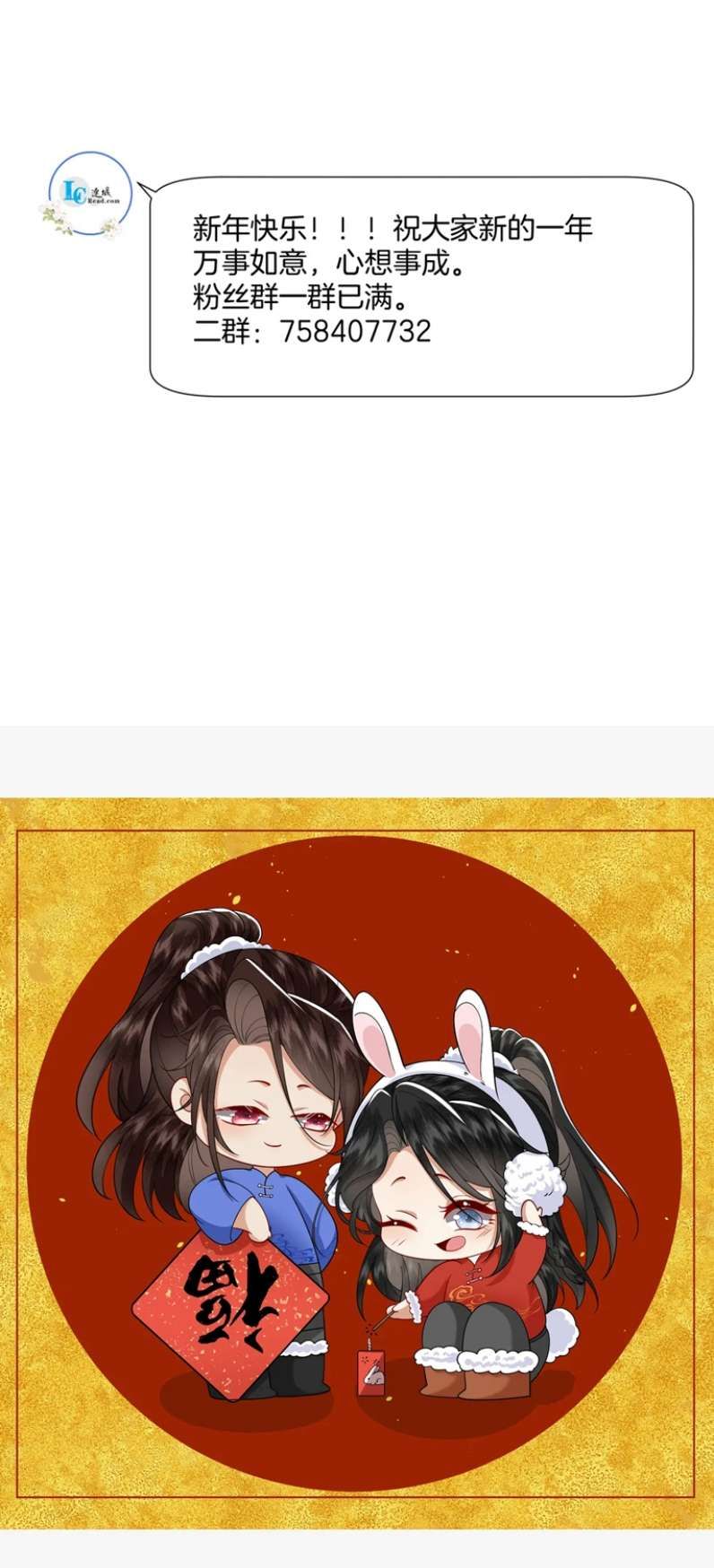 Phế Thê Trùng Sinh Chapter 34 - 25