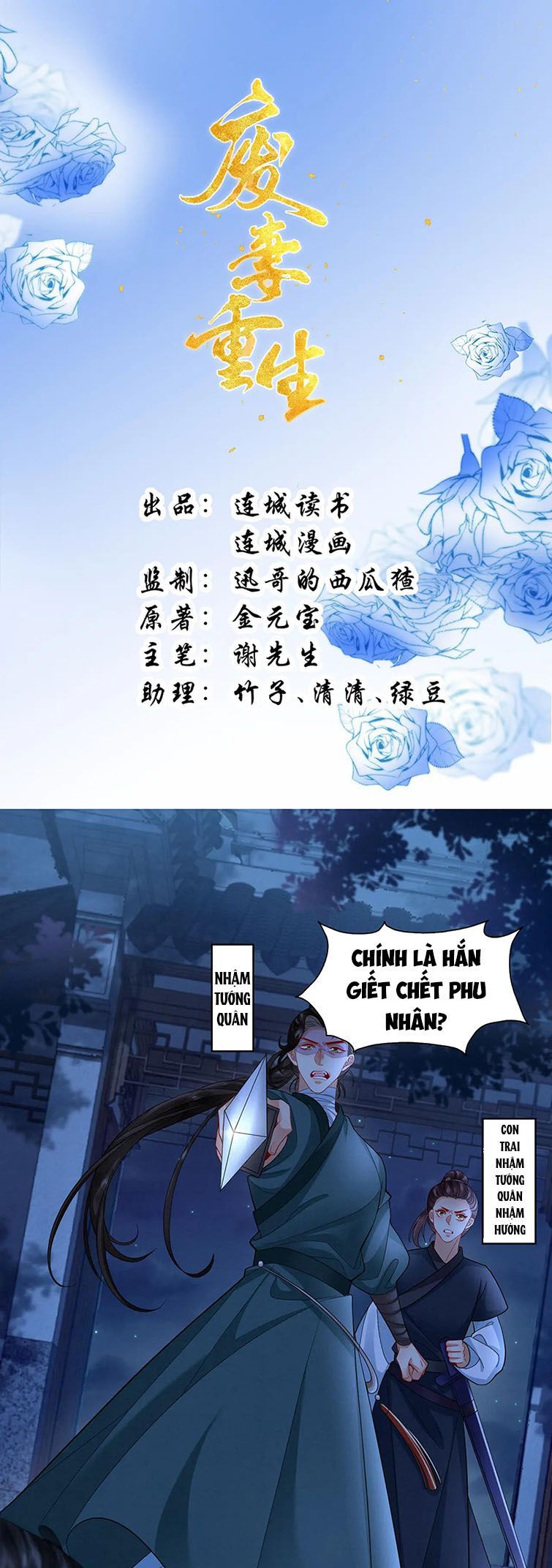 Phế Thê Trùng Sinh Chapter 58 - 3