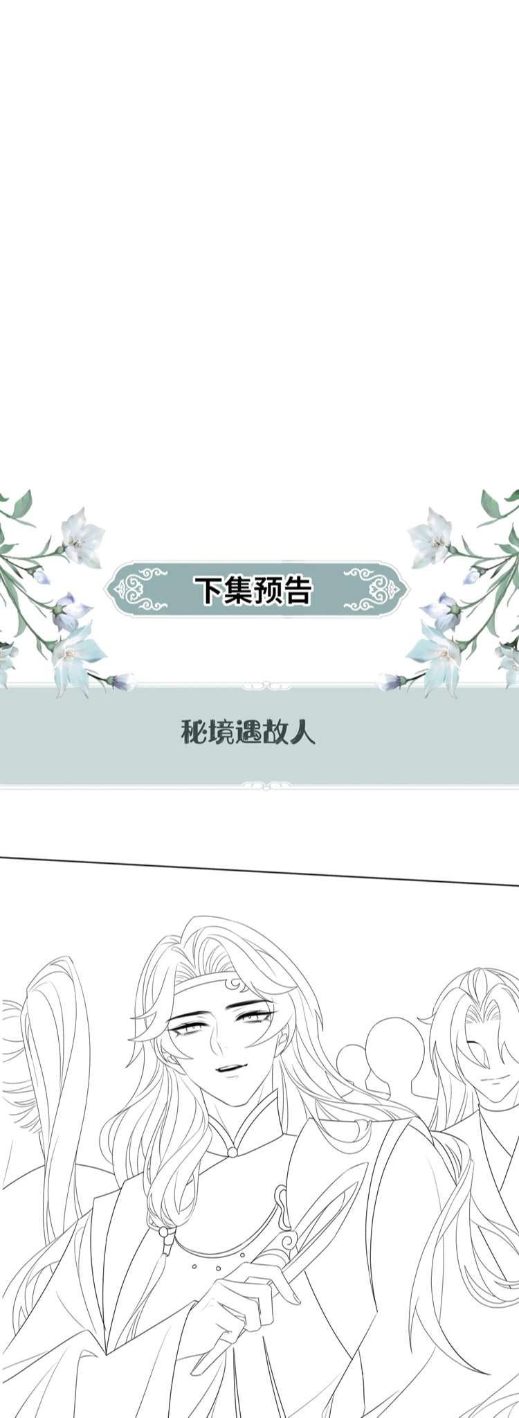 Sau Khi Trùng Sinh Sư Tôn Lấy Mạng Cầu He Chapter 10 - 50