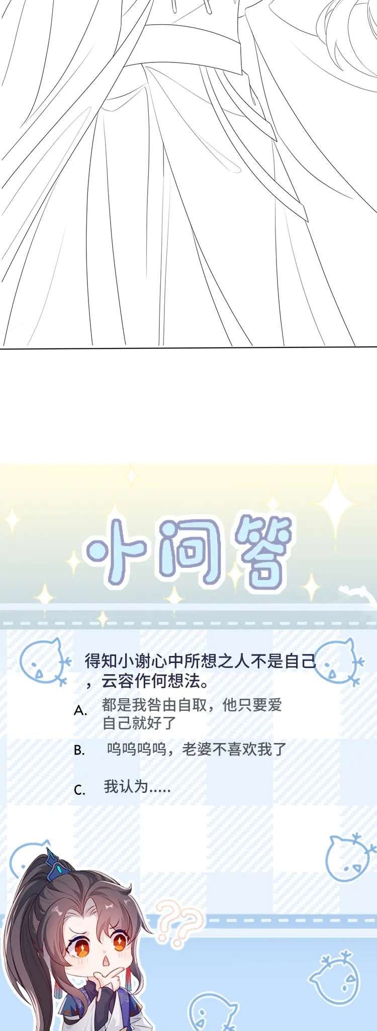 Sau Khi Trùng Sinh Sư Tôn Lấy Mạng Cầu He Chapter 10 - 51