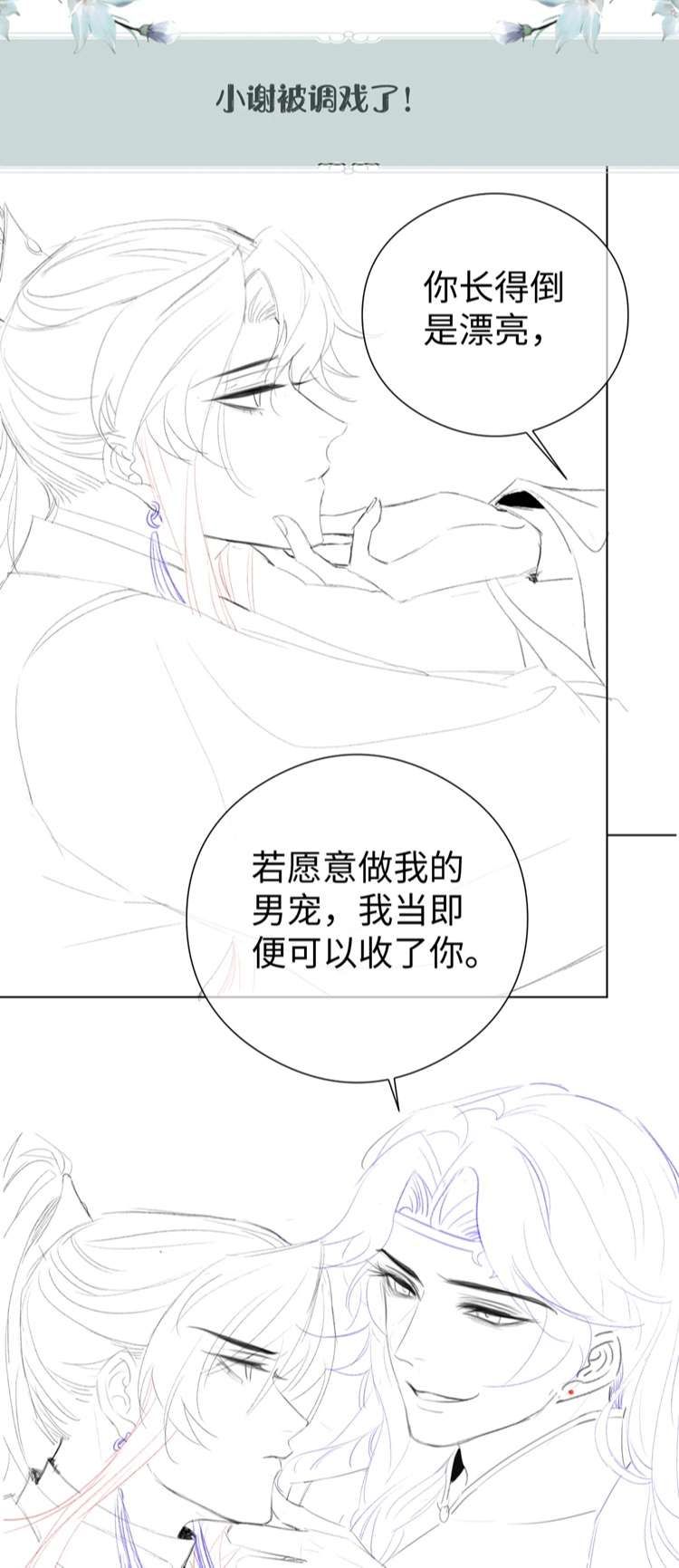 Sau Khi Trùng Sinh Sư Tôn Lấy Mạng Cầu He Chapter 11 - 36