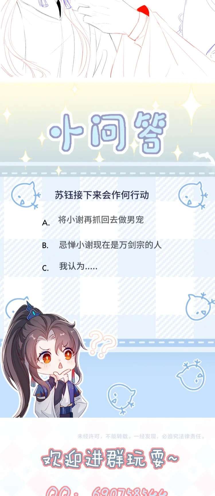 Sau Khi Trùng Sinh Sư Tôn Lấy Mạng Cầu He Chapter 11 - 37