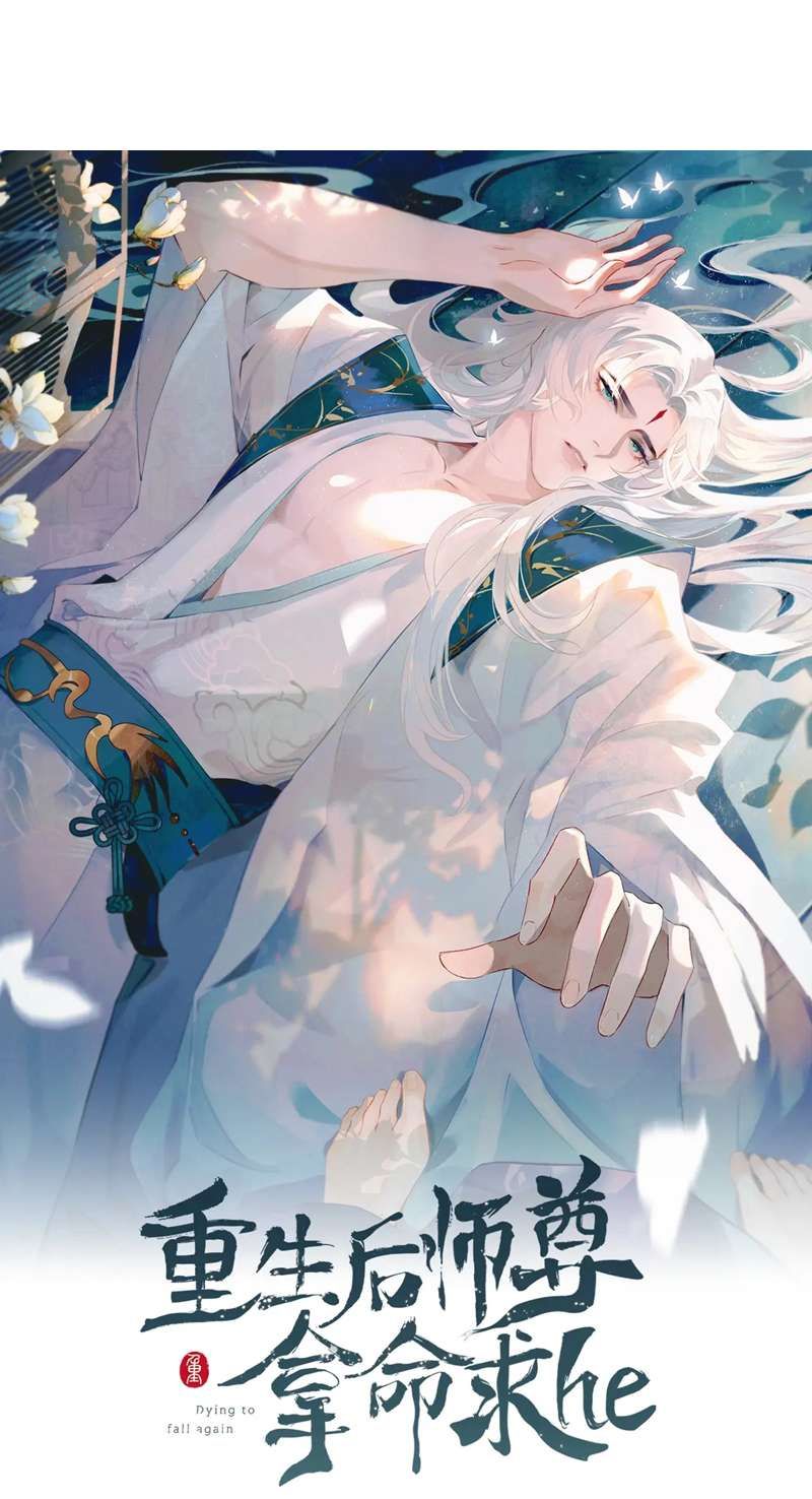 Sau Khi Trùng Sinh Sư Tôn Lấy Mạng Cầu He Chapter 12 - 5