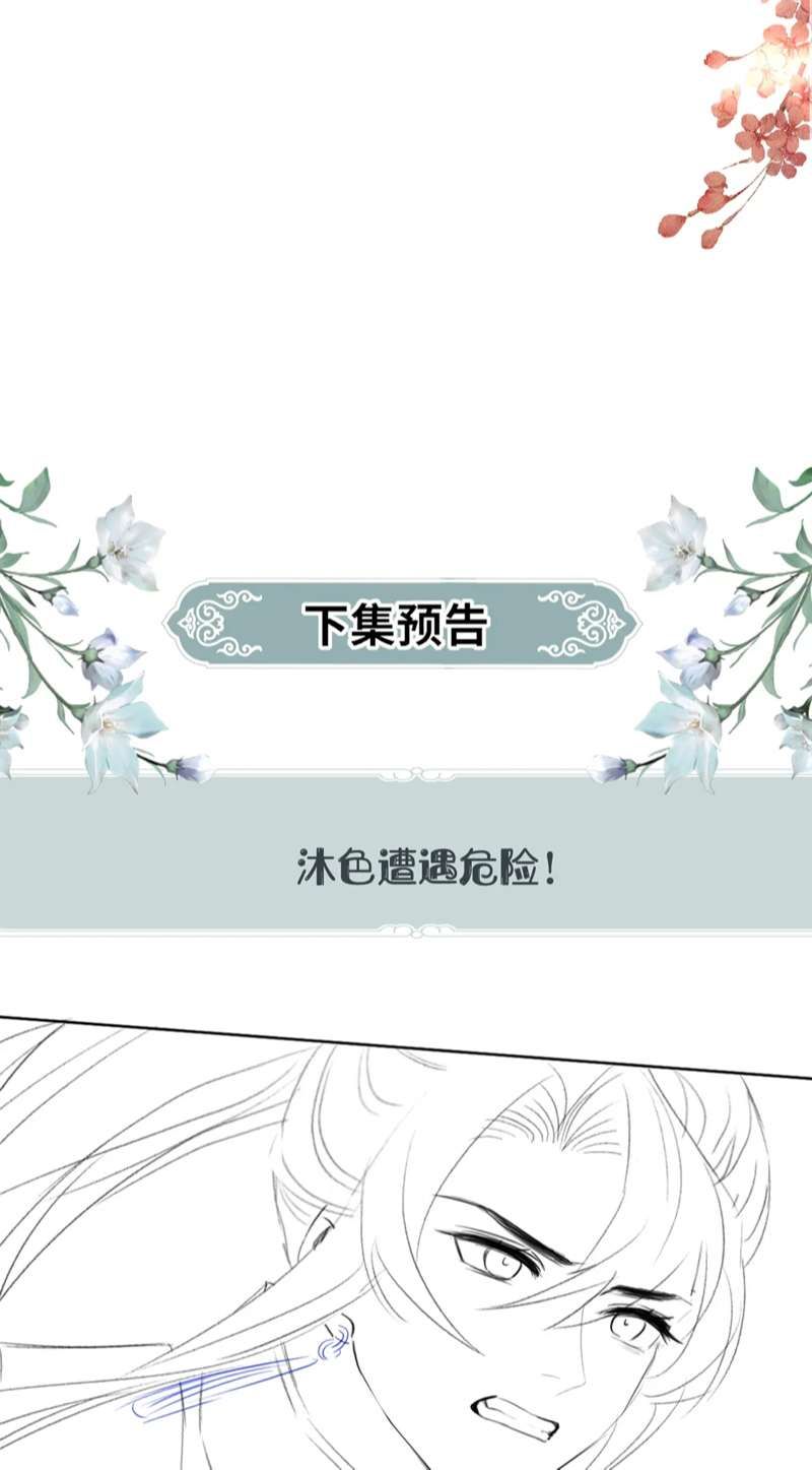 Sau Khi Trùng Sinh Sư Tôn Lấy Mạng Cầu He Chapter 12 - 42