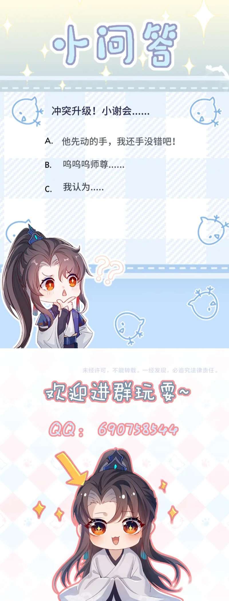 Sau Khi Trùng Sinh Sư Tôn Lấy Mạng Cầu He Chapter 12 - 44