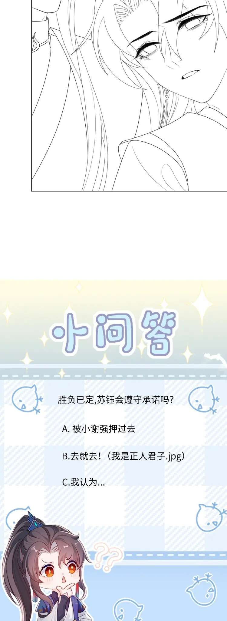 Sau Khi Trùng Sinh Sư Tôn Lấy Mạng Cầu He Chapter 13 - 35