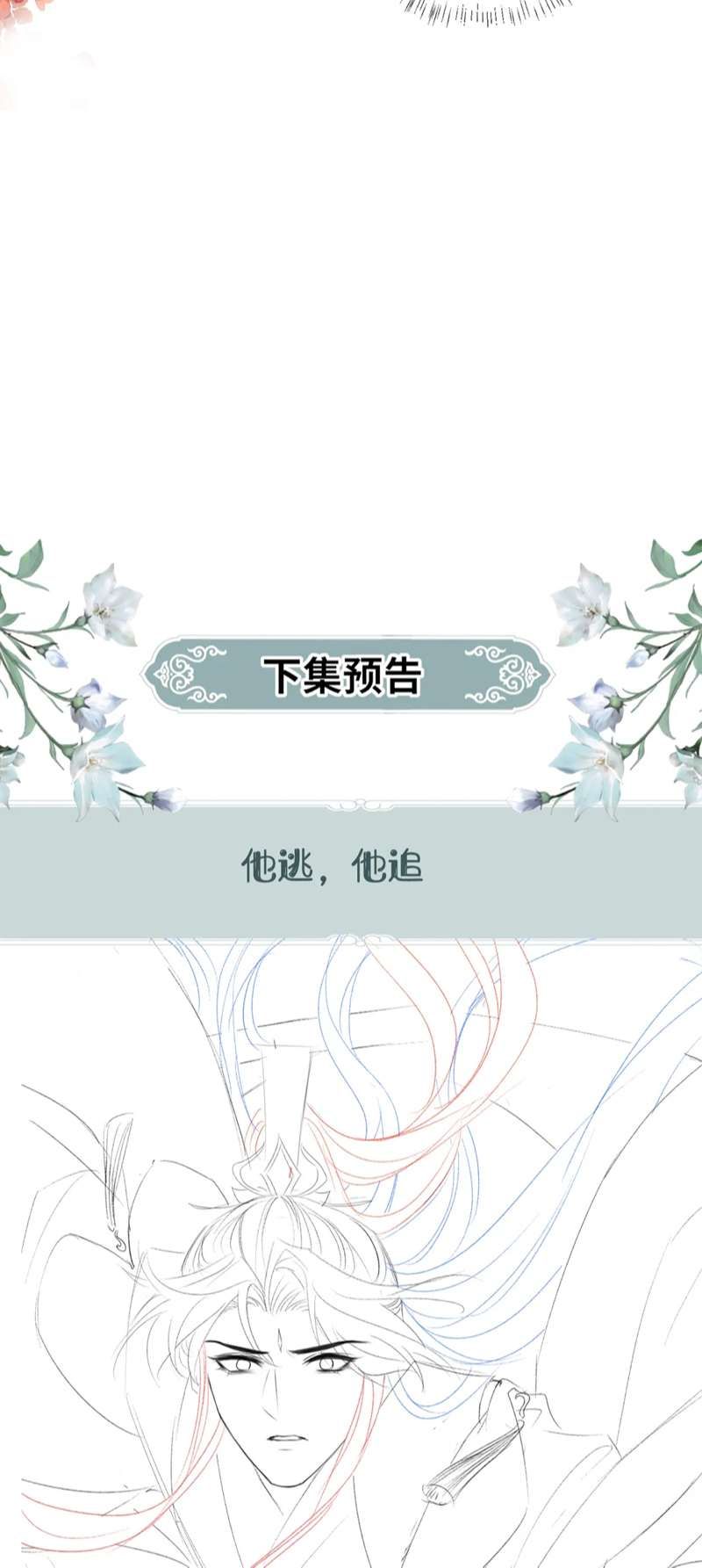 Sau Khi Trùng Sinh Sư Tôn Lấy Mạng Cầu He Chapter 14 - 38