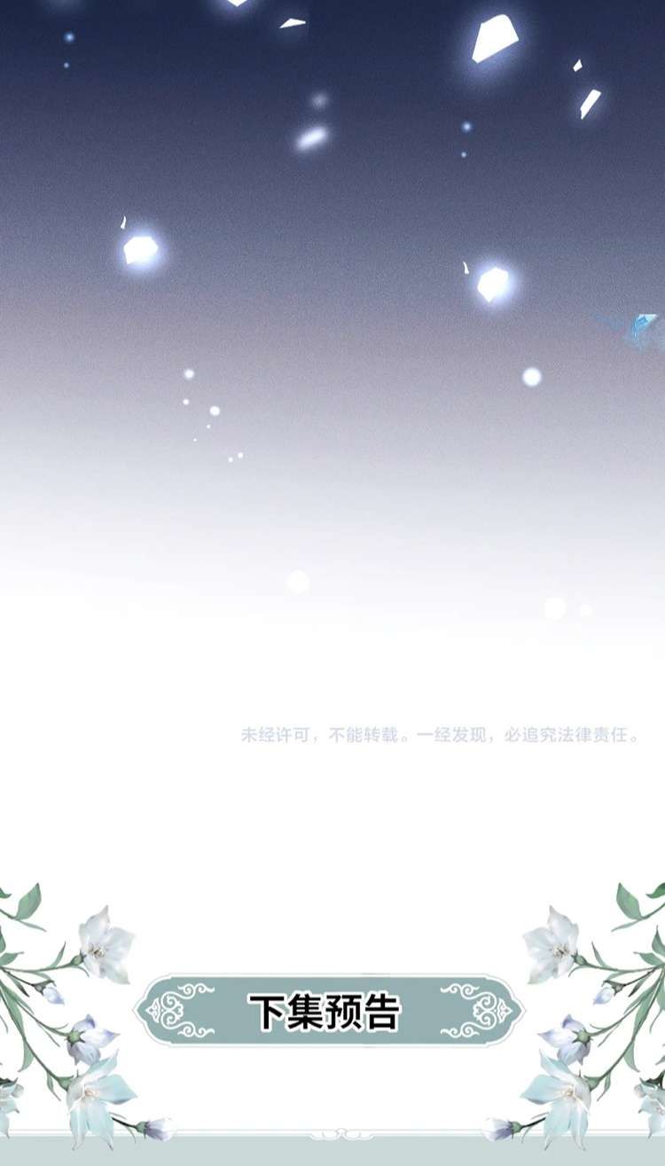 Sau Khi Trùng Sinh Sư Tôn Lấy Mạng Cầu He Chapter 16 - 46