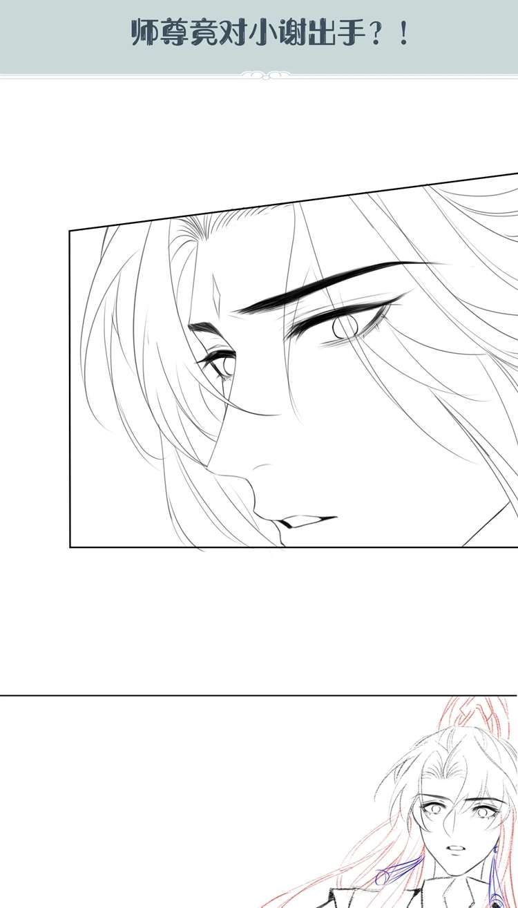 Sau Khi Trùng Sinh Sư Tôn Lấy Mạng Cầu He Chapter 16 - 47