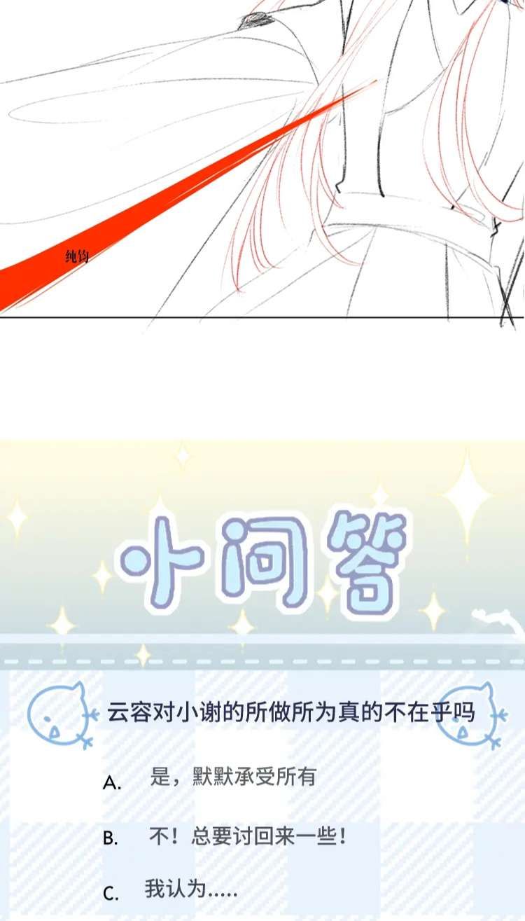 Sau Khi Trùng Sinh Sư Tôn Lấy Mạng Cầu He Chapter 16 - 48