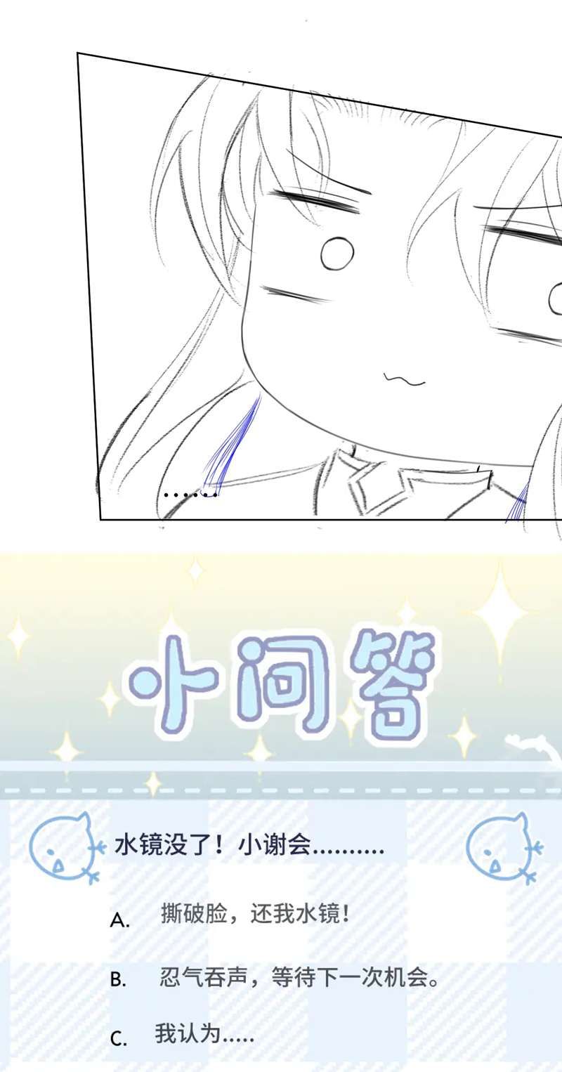 Sau Khi Trùng Sinh Sư Tôn Lấy Mạng Cầu He Chapter 17 - 49