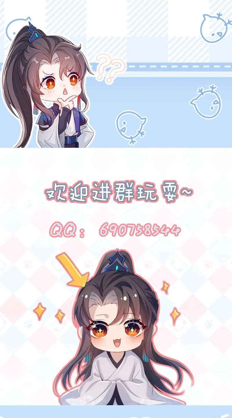 Sau Khi Trùng Sinh Sư Tôn Lấy Mạng Cầu He Chapter 17 - 50