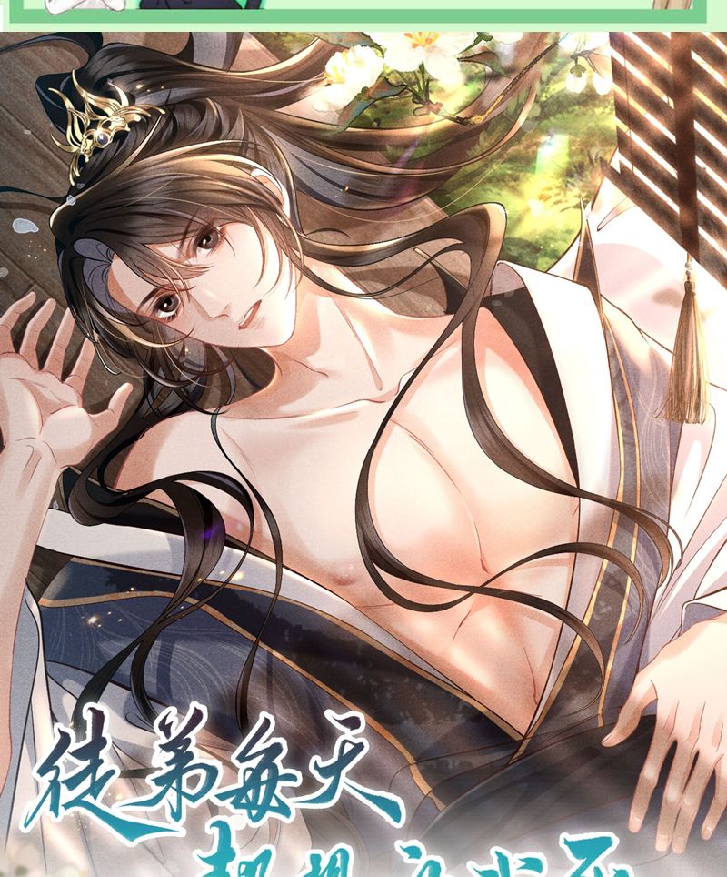 Sau Khi Trùng Sinh Sư Tôn Lấy Mạng Cầu He Chapter 19 - 3