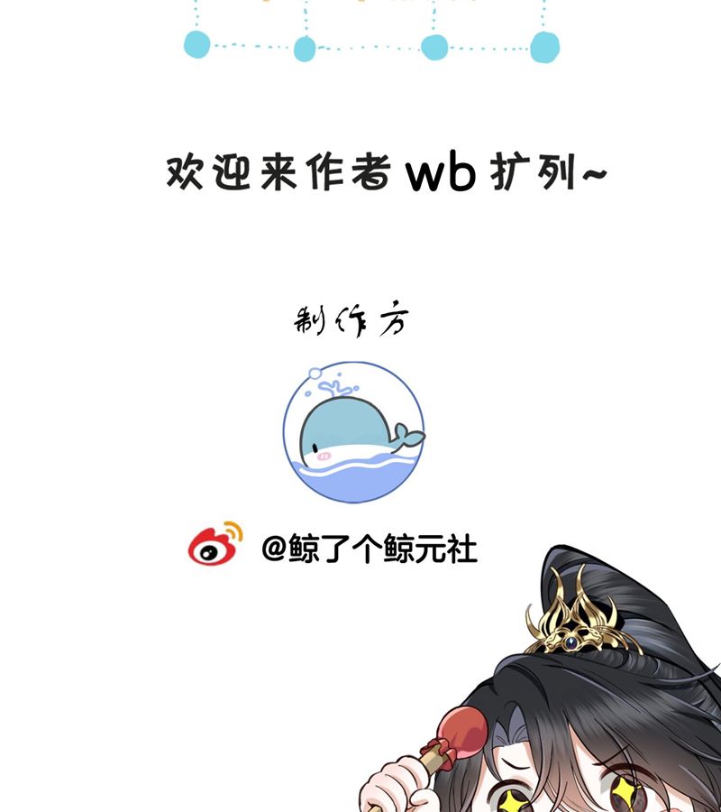 Sau Khi Trùng Sinh Sư Tôn Lấy Mạng Cầu He Chapter 19 - 59