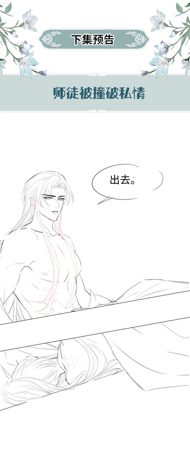 Sau Khi Trùng Sinh Sư Tôn Lấy Mạng Cầu He Chapter 5 - 39