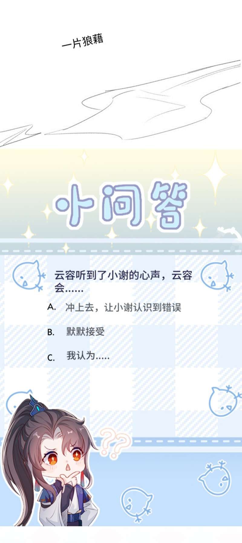 Sau Khi Trùng Sinh Sư Tôn Lấy Mạng Cầu He Chapter 5 - 40