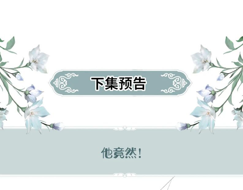 Sau Khi Trùng Sinh Sư Tôn Lấy Mạng Cầu He Chapter 7 - 47