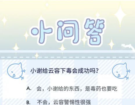 Sau Khi Trùng Sinh Sư Tôn Lấy Mạng Cầu He Chapter 7 - 52