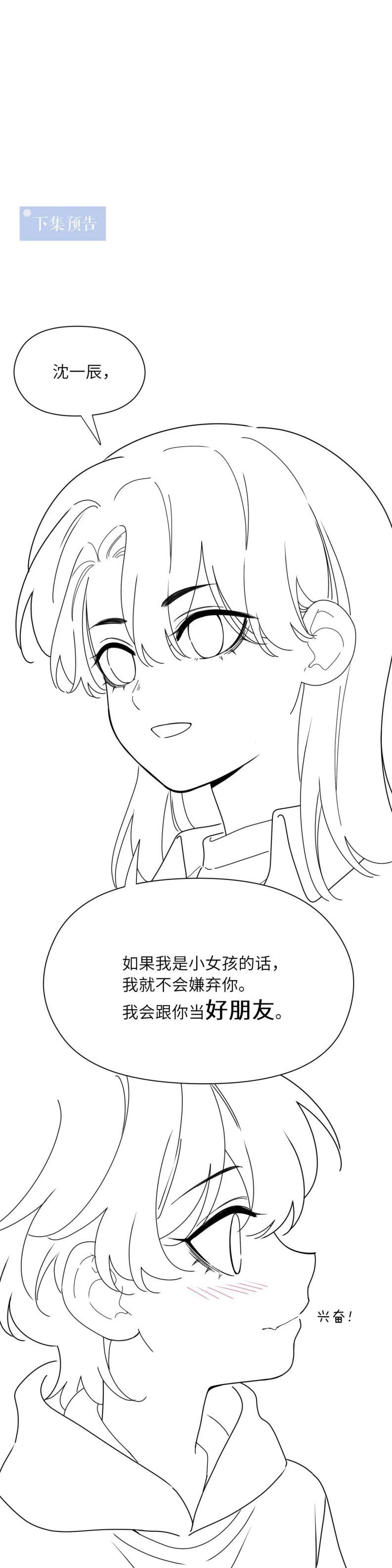 Có Bản Lĩnh Thì Cứ Hung Dữ Đi? Chapter 100 - 20