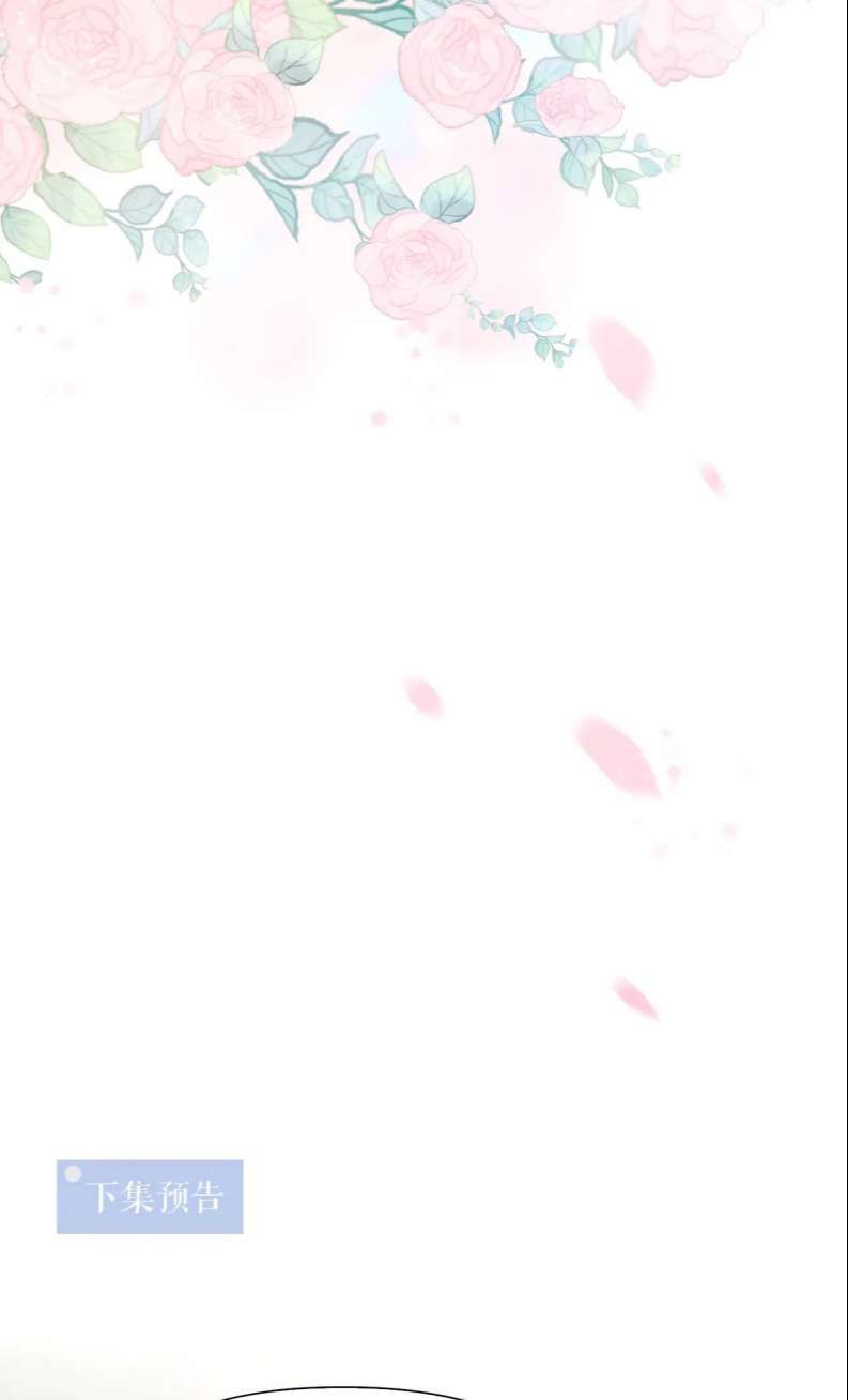 Có Bản Lĩnh Thì Cứ Hung Dữ Đi? Chapter 101 - 24