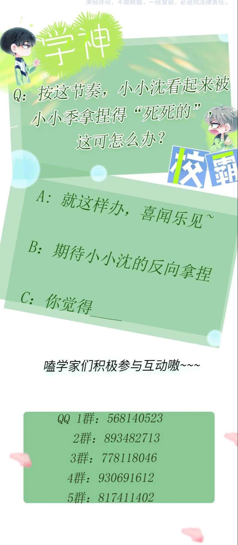 Có Bản Lĩnh Thì Cứ Hung Dữ Đi? Chapter 101 - 28