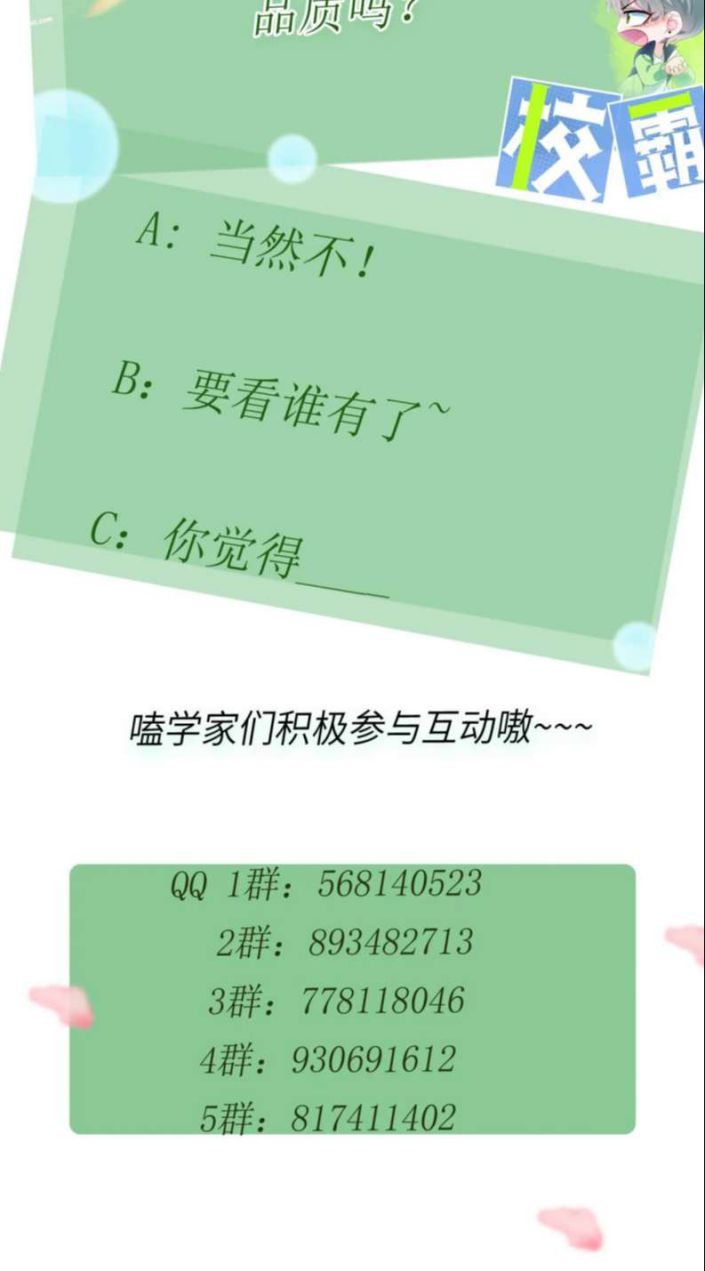 Có Bản Lĩnh Thì Cứ Hung Dữ Đi? Chapter 102 - 35