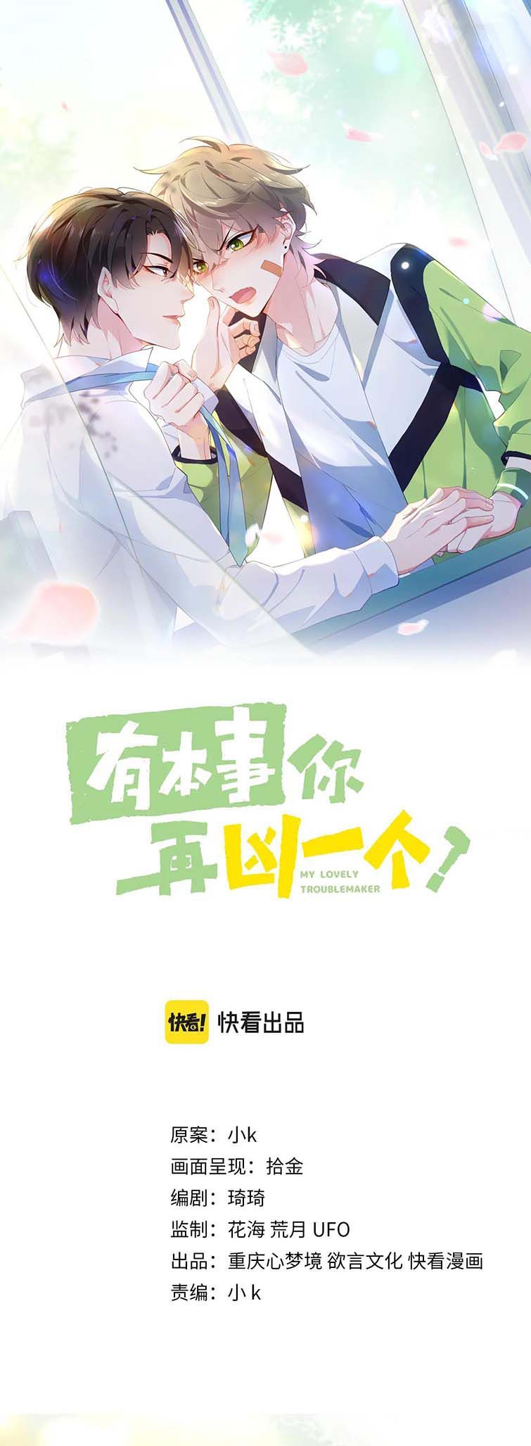 Có Bản Lĩnh Thì Cứ Hung Dữ Đi? Chapter 103 - 3