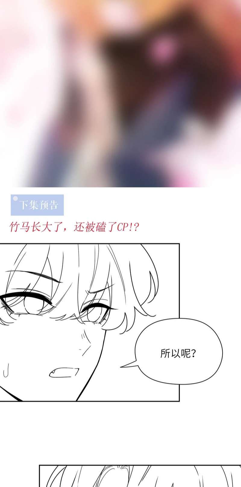 Có Bản Lĩnh Thì Cứ Hung Dữ Đi? Chapter 105 - 40