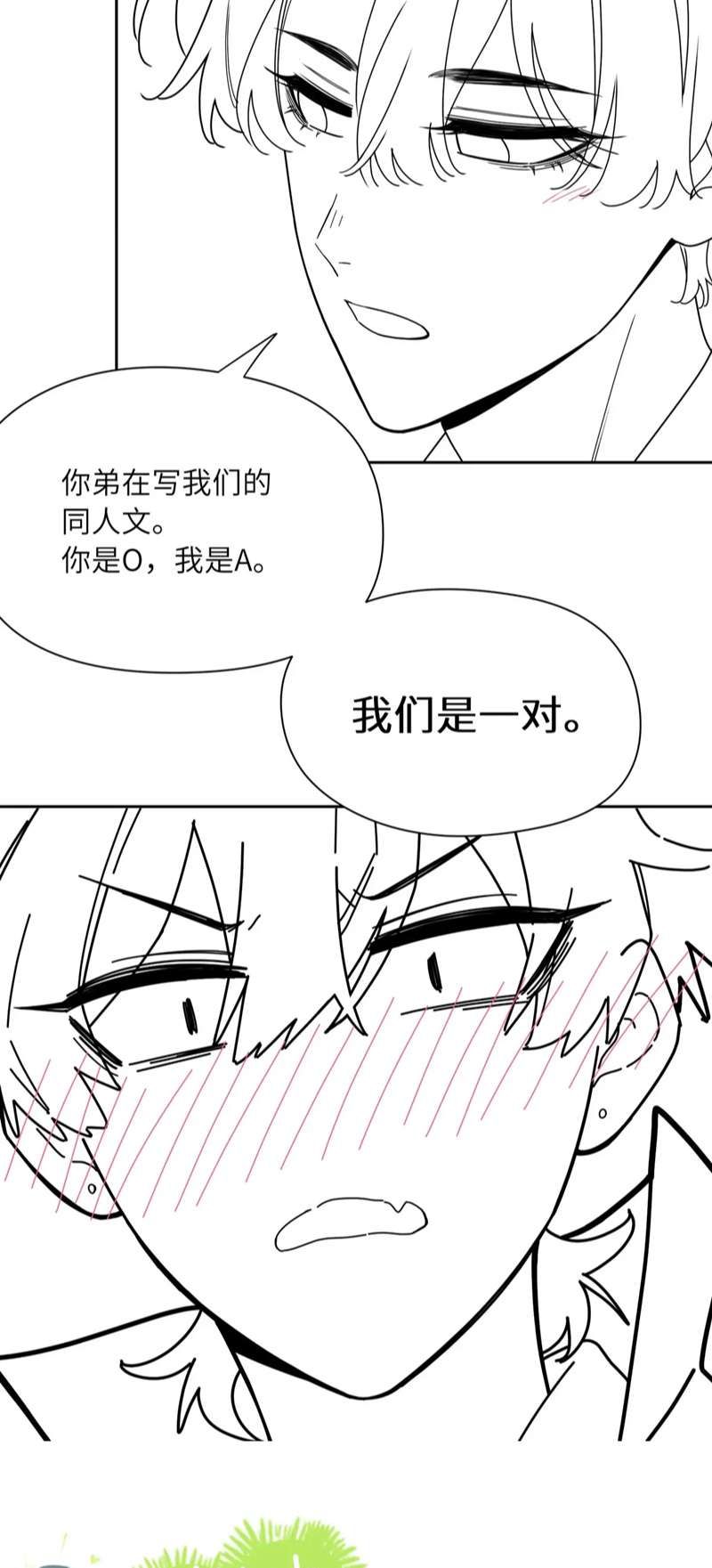 Có Bản Lĩnh Thì Cứ Hung Dữ Đi? Chapter 105 - 41