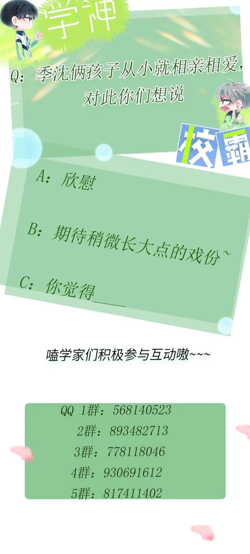 Có Bản Lĩnh Thì Cứ Hung Dữ Đi? Chapter 105 - 42