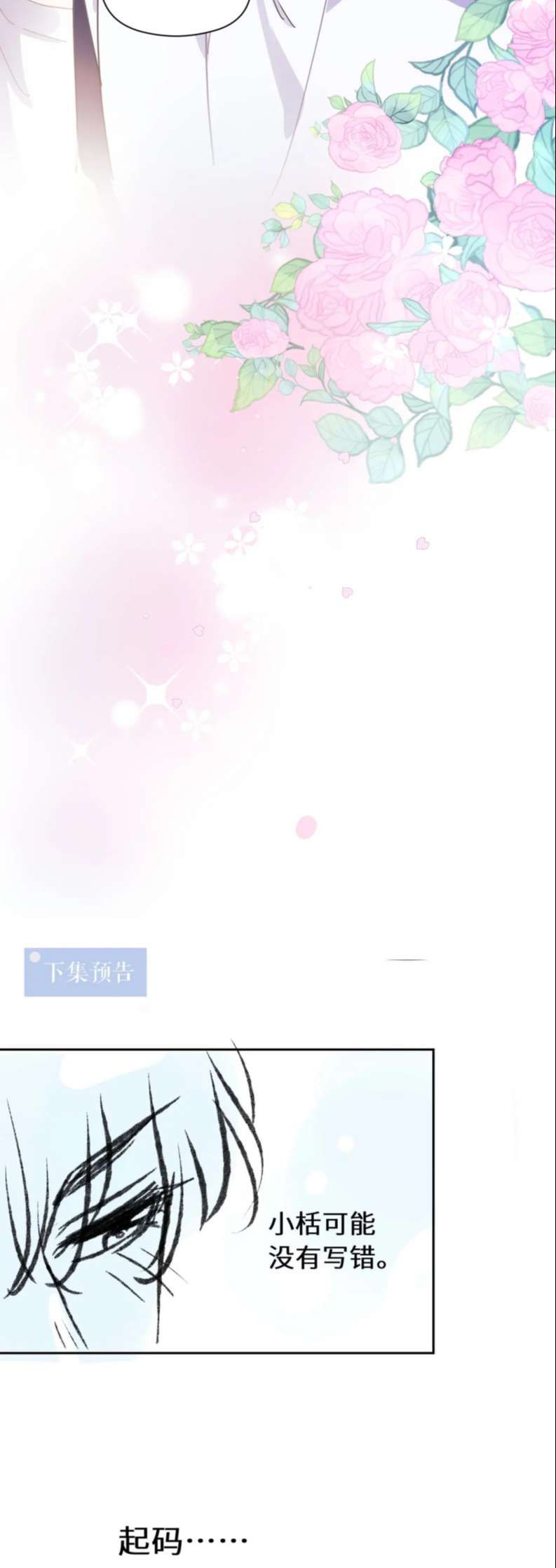 Có Bản Lĩnh Thì Cứ Hung Dữ Đi? Chapter 106 - 33