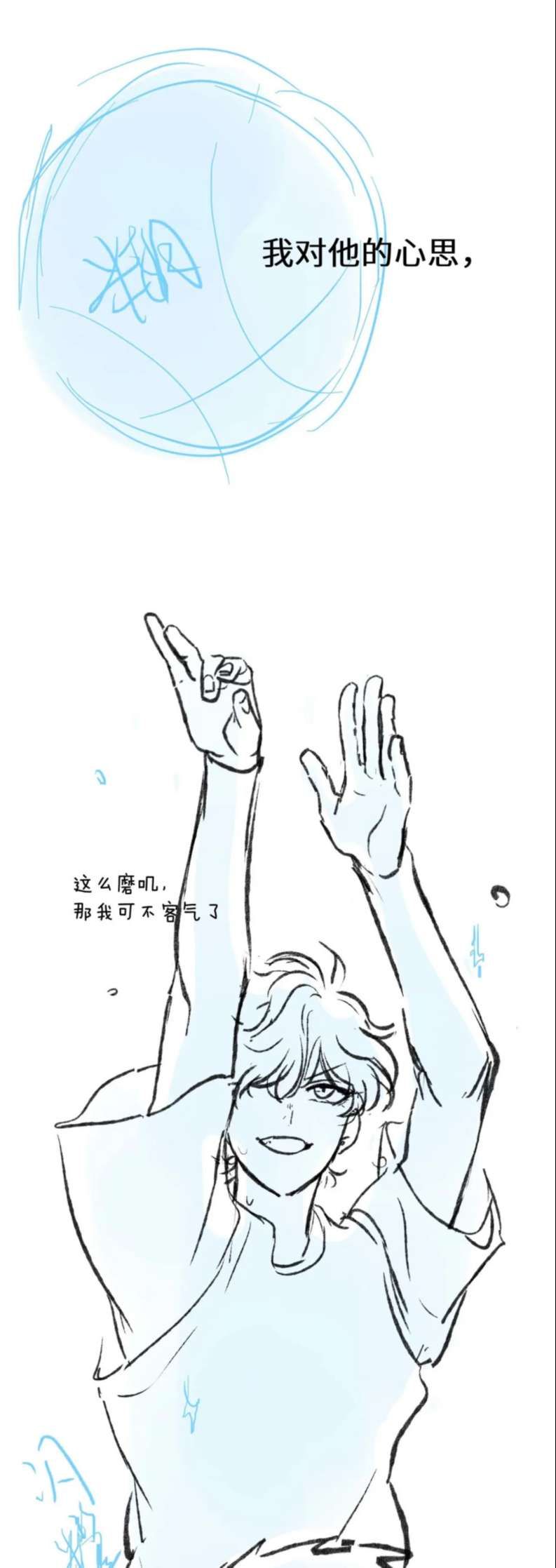 Có Bản Lĩnh Thì Cứ Hung Dữ Đi? Chapter 106 - 34