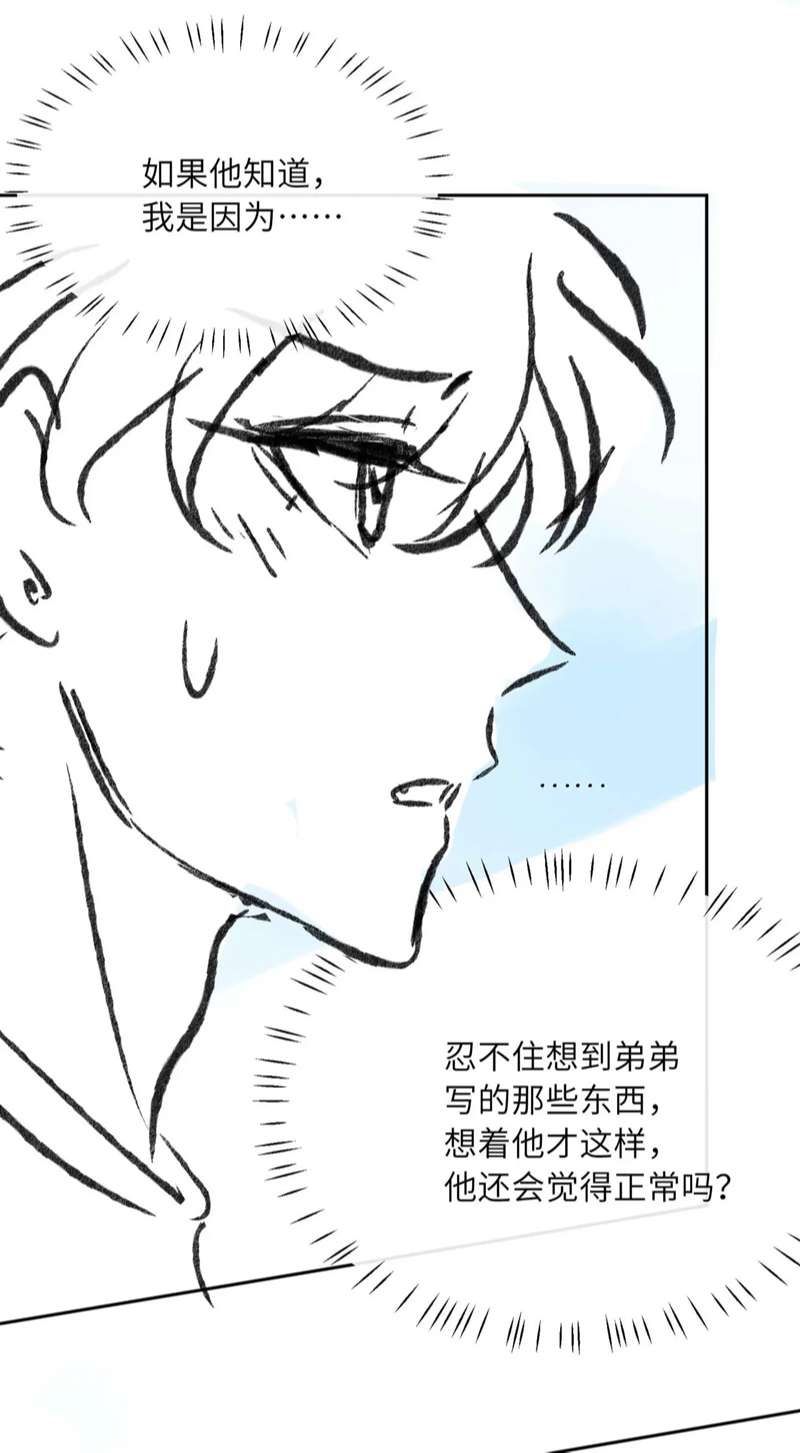 Có Bản Lĩnh Thì Cứ Hung Dữ Đi? Chapter 108 - 41